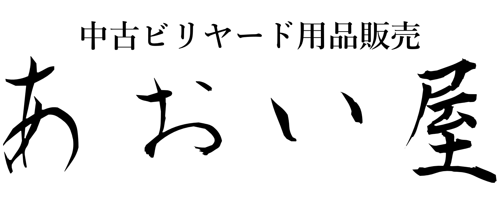 ADAM ACSS PRO 3/8-10山 | あおい屋